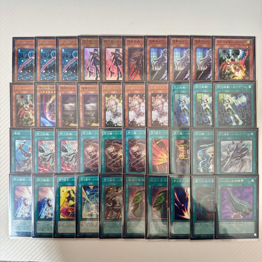 d.102 大会優勝構築 閃刀姫デッキ40枚＋EX15枚 2重スリーブ付き