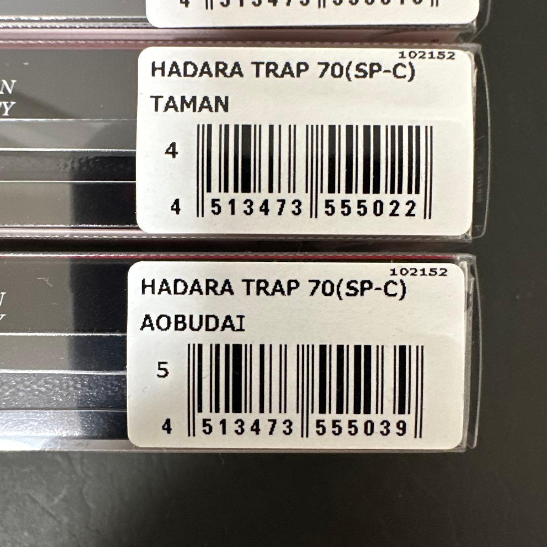 Megabass 2026 福袋 for SALT ハダラトラップ 5個セット