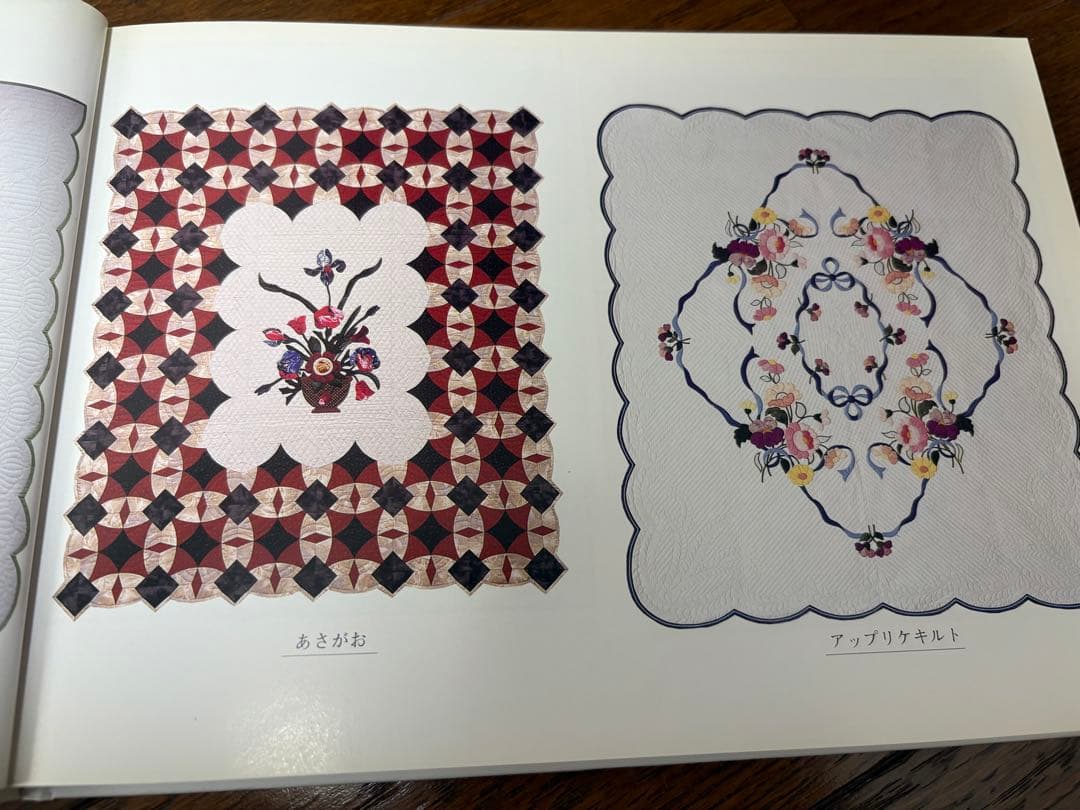 寬子キルティングの会　作品集　パッチワーク・キルト