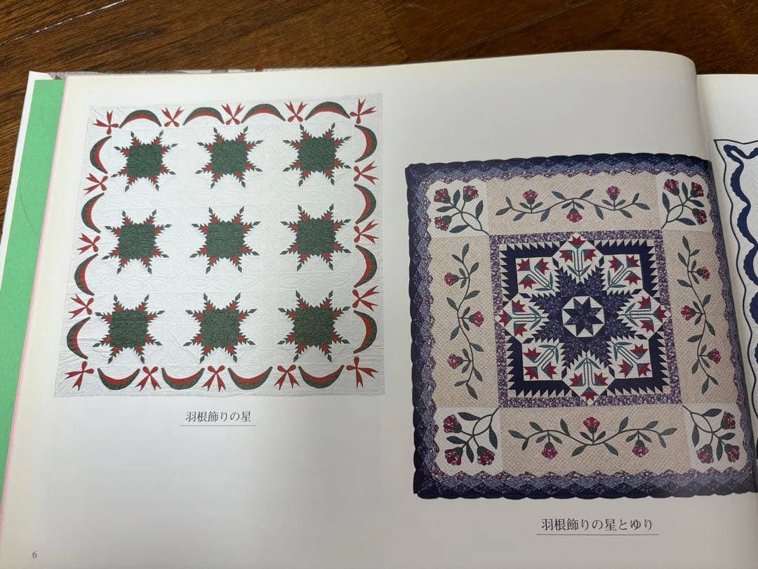 寬子キルティングの会　作品集　パッチワーク・キルト