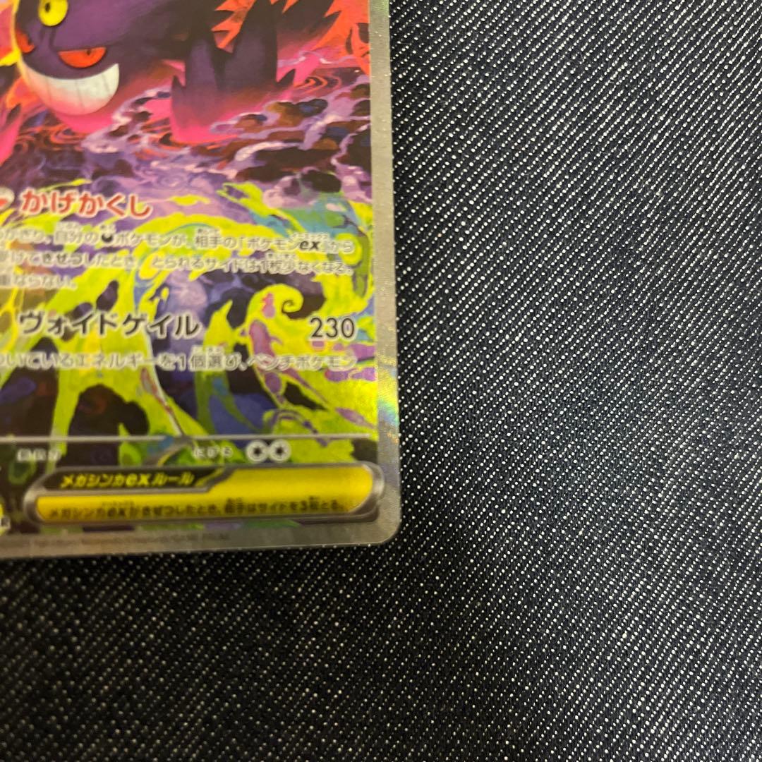 メガゲンガーex SAR 極美品 ＆ megaBOXシュリンク付き