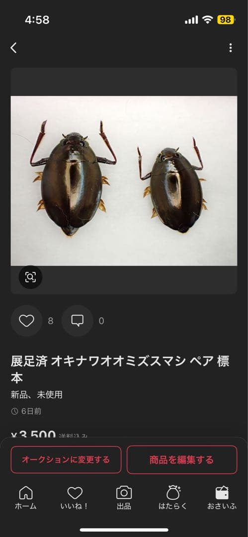 コエポン