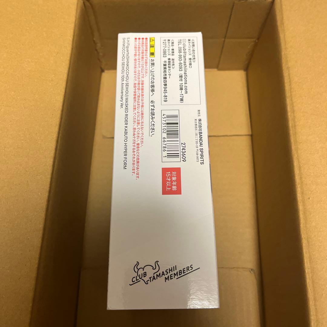 S.H.Figuarts 真骨彫　仮面ライダーカブト　ハイパーフォーム　10th