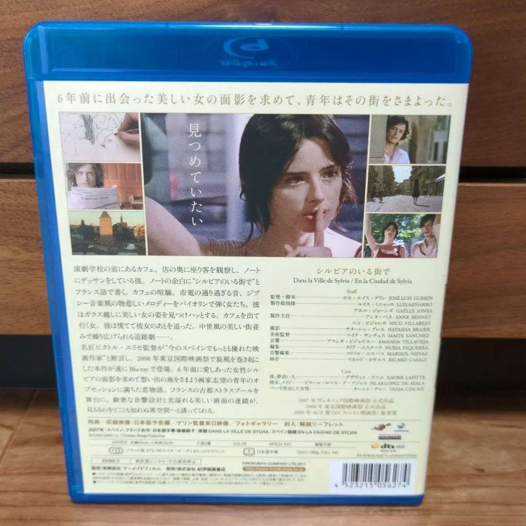 シルビアのいる街で　Blu-ray