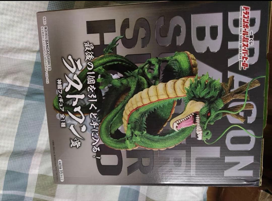 ドラゴンボール 一番くじ　スーパーヒーロー ラストワン 神龍