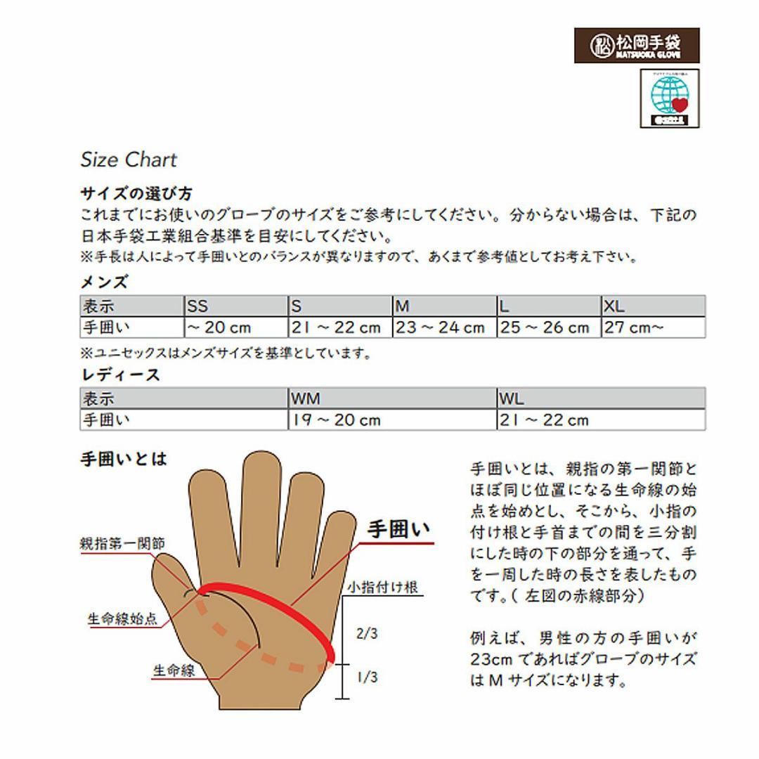 松岡手袋スキーグローブ Mountain Ride/ESK-2230 25-26