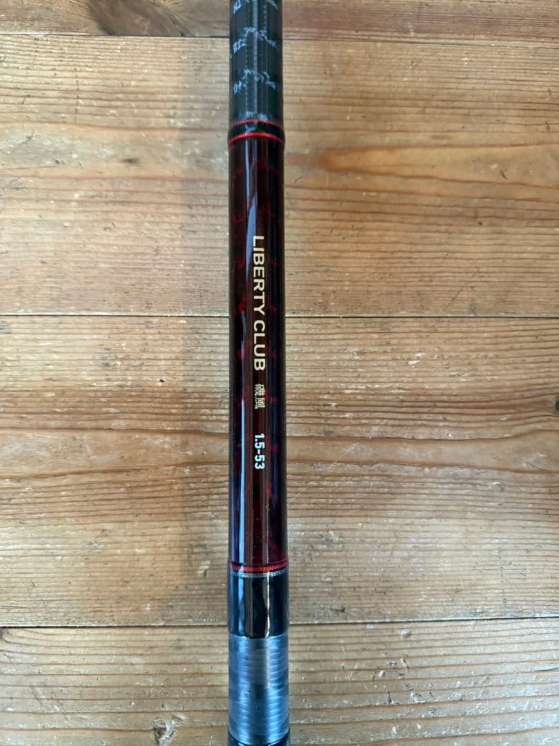 DAIWA リバティクラブ 磯風 1.5-53