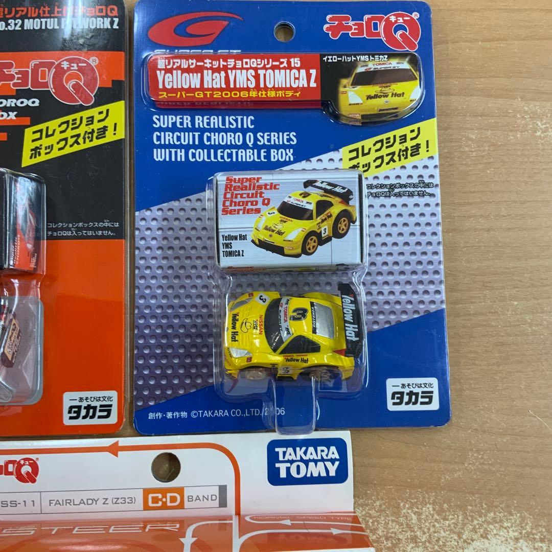 リアル　チョロQ等　フェアレディZ Z33 11点セット　GT D1