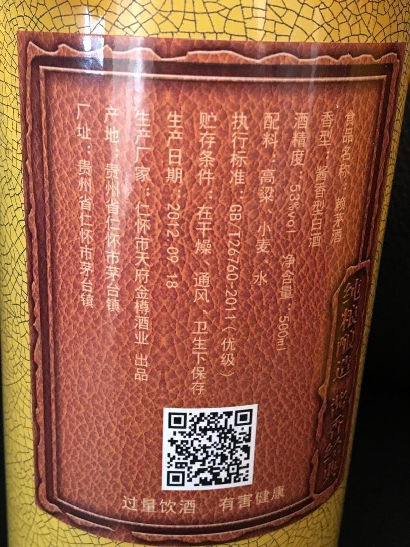 専用G5)中国醤香型白酒500ml*3本頼茅珍蔵，国醤1949,貴州国茅　+他