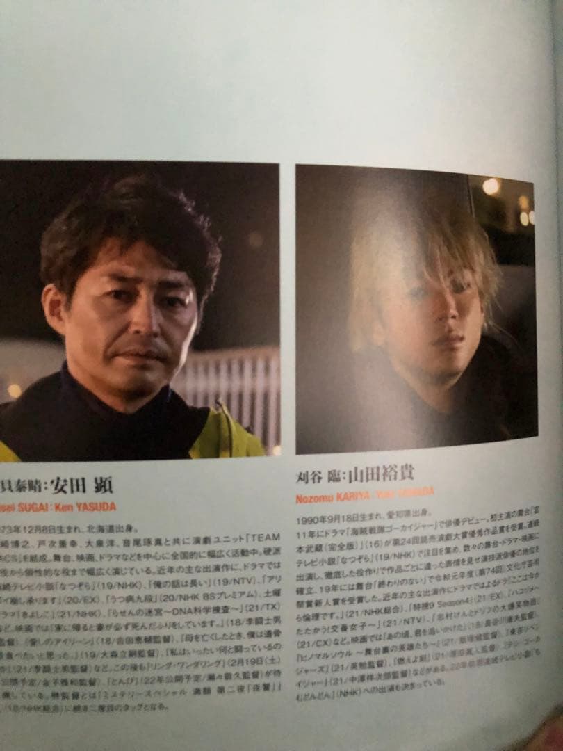 お蔵入り映画　ハザードランプ　マスコミ用プレスシート