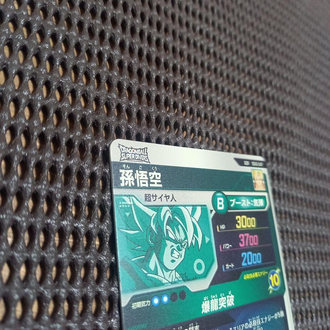 ドラゴンボールスーパーダイバーズ　5弾　ゴッドレアコンプリートセット