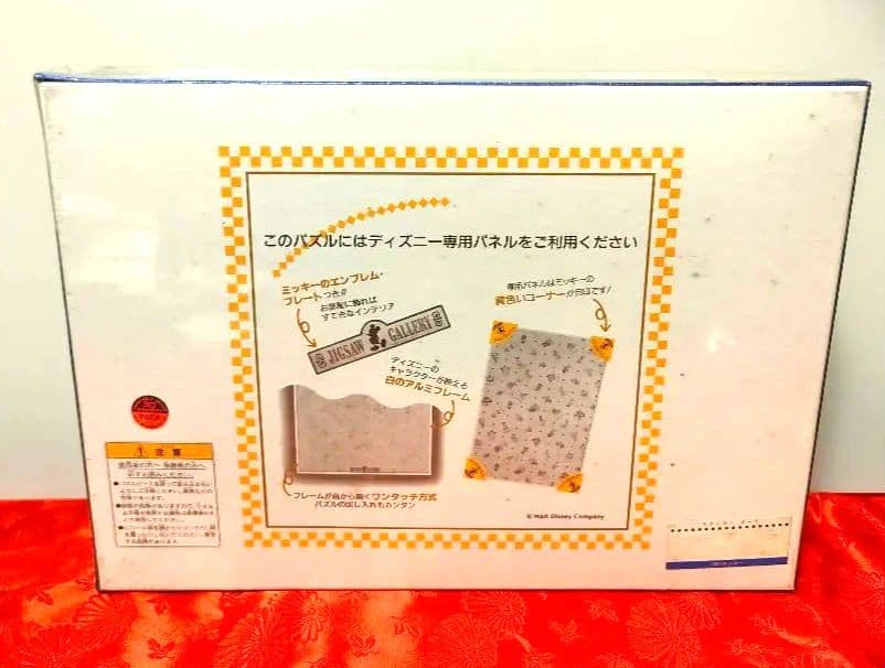 ディズニー ジグソーパズル 780ピース アラジン 3Dホログラム