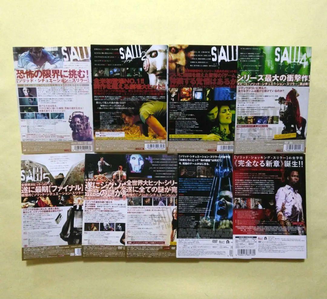 ソウ SAW DVD 全9巻セット