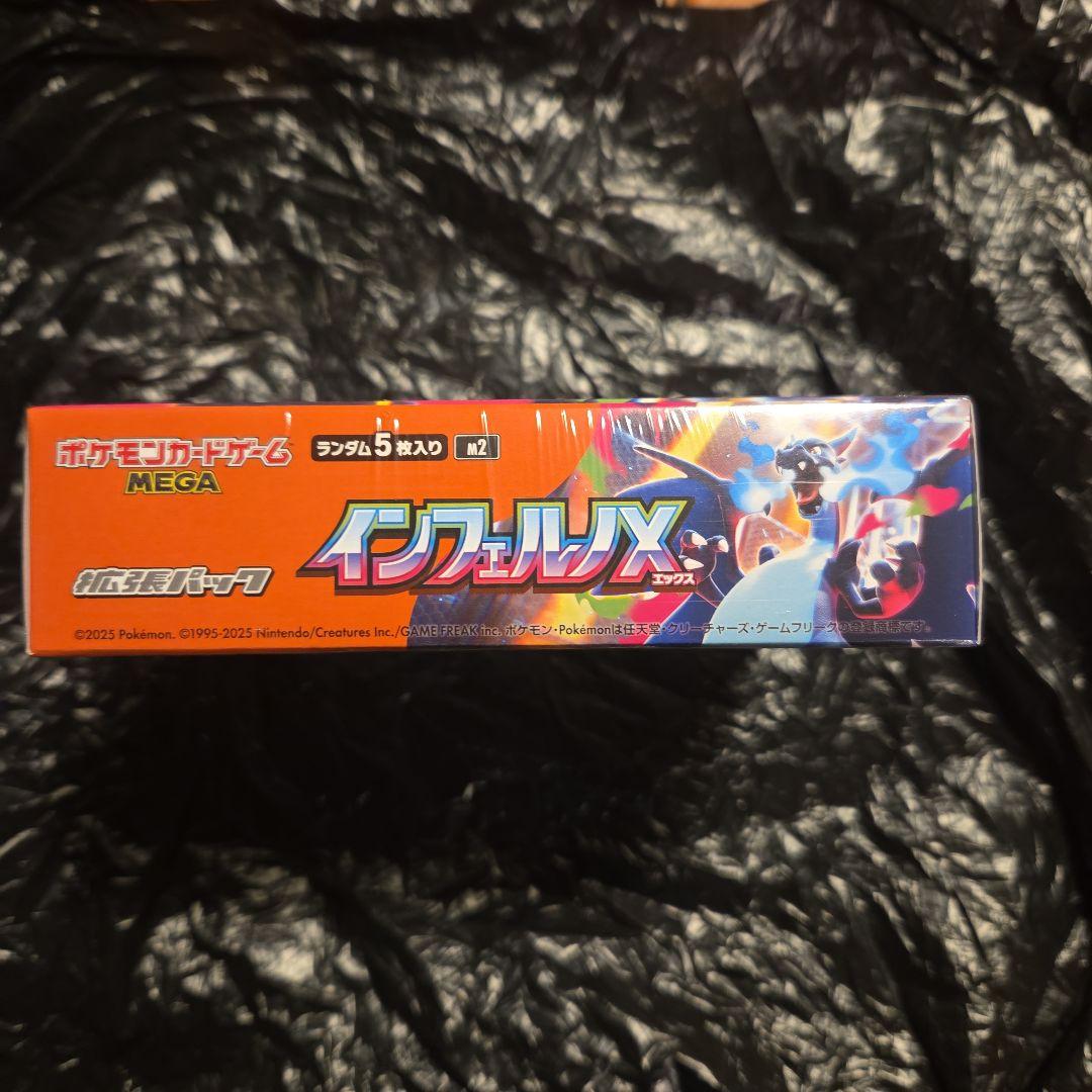 ポケモンカードゲーム インフェルノX MEGA 5枚入り　シュリンクつき未開封