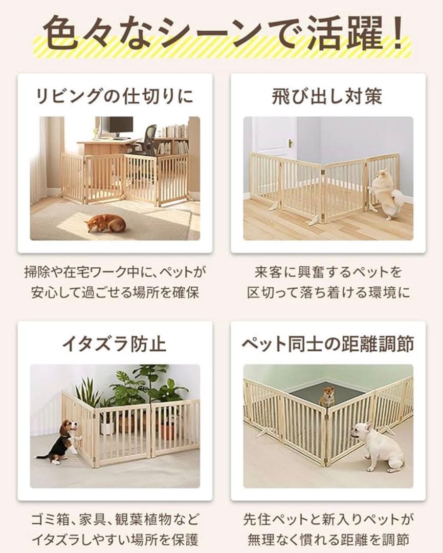 犬用 猫用 ペットフェンス ゲート サークル ゲージ ケージ 折りたたみ柵 木製