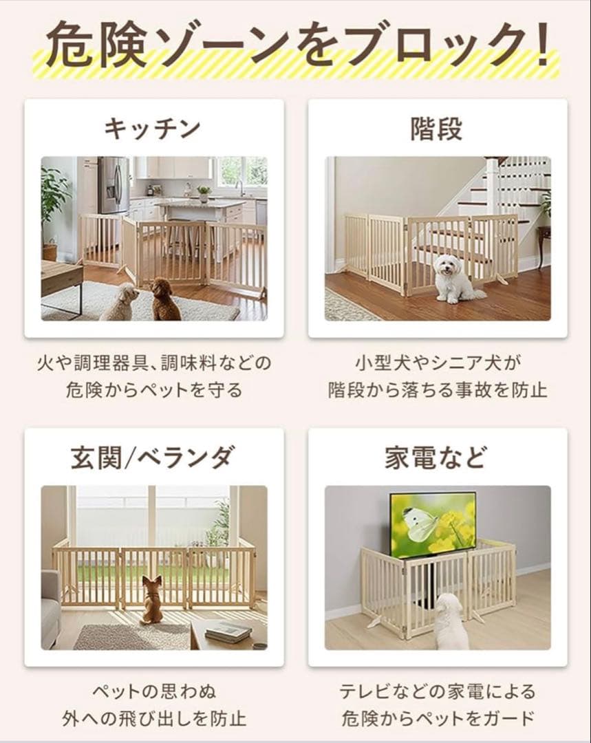 犬用 猫用 ペットフェンス ゲート サークル ゲージ ケージ 折りたたみ柵 木製