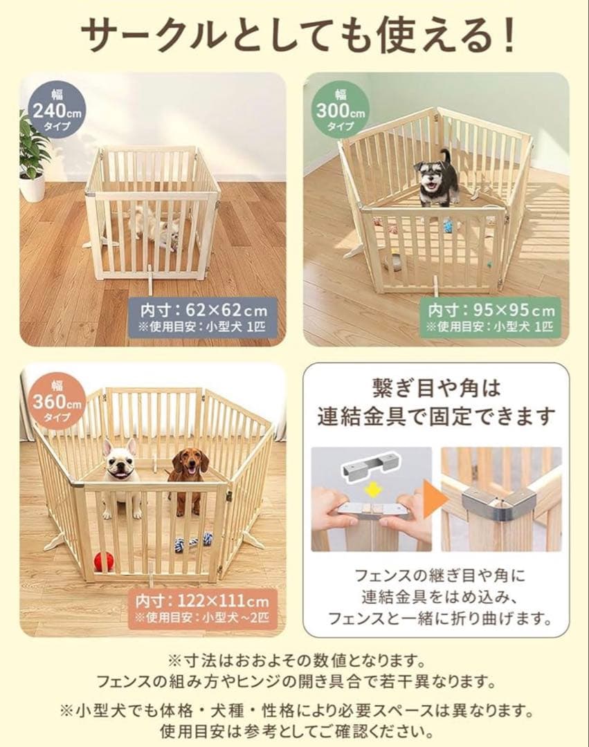 犬用 猫用 ペットフェンス ゲート サークル ゲージ ケージ 折りたたみ柵 木製