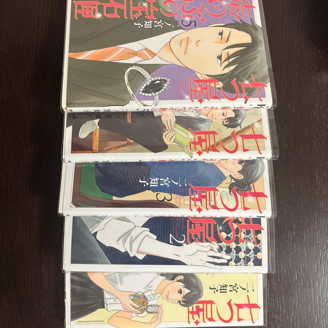 七つ屋志のぶの宝石匣　1~20