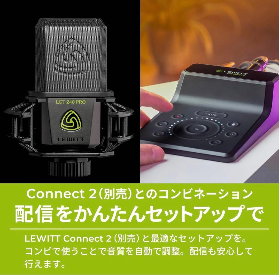 セット割あり　LEWITT LCT 240 PRO コンデンサーマイク