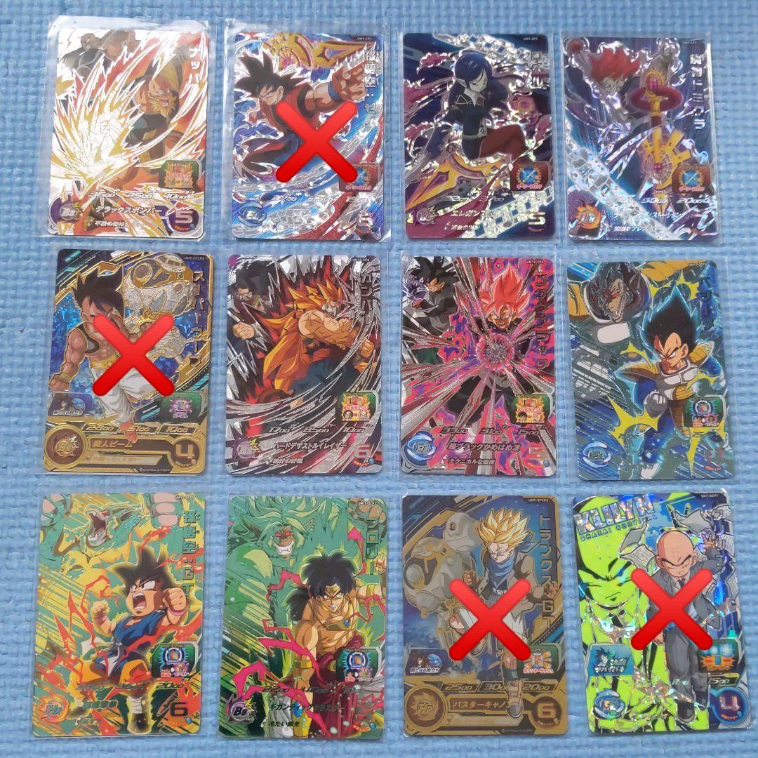 スーパードラゴンボールヒーローズ　ＣＰセット