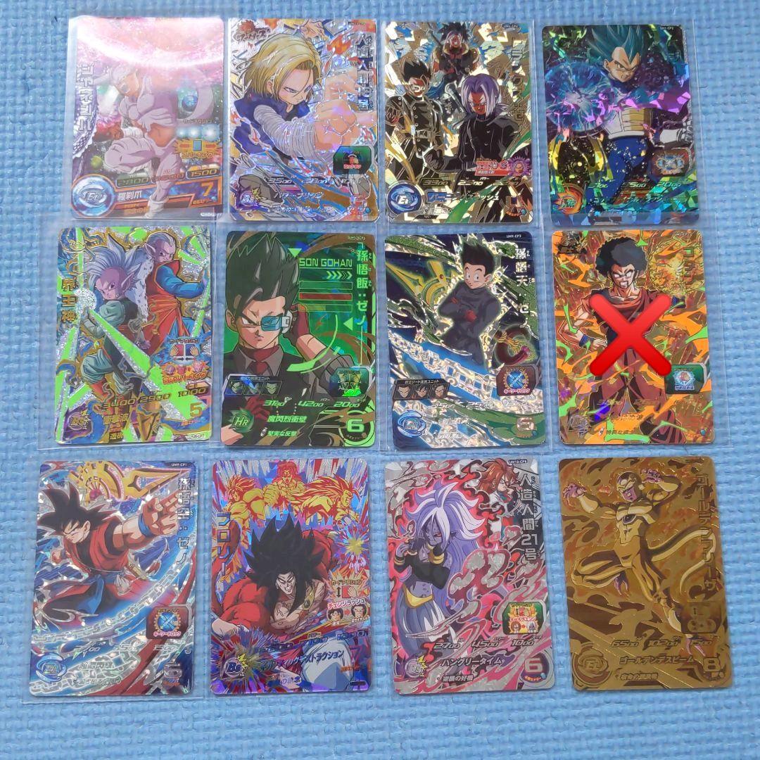 スーパードラゴンボールヒーローズ　ＣＰセット