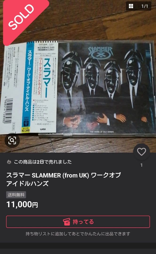 Slammer The work of～ スラッシュメタル ヘヴィメタル