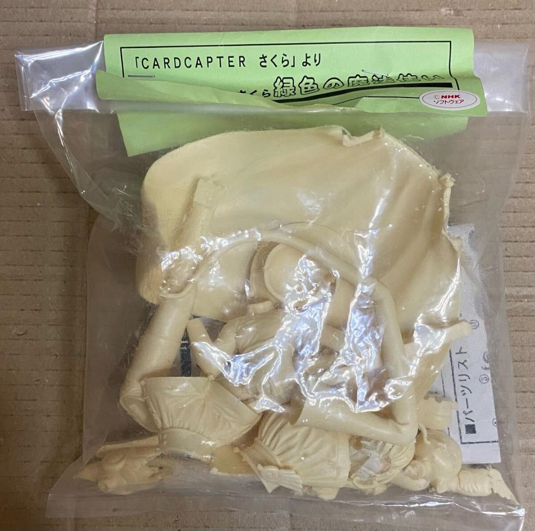 ガンドール カードキャプターさくら 木之本桜 緑色の魔法使い ガレージキット