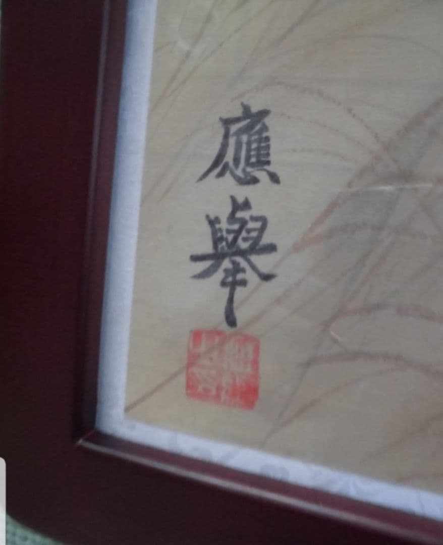 円山応挙　牧童絹本