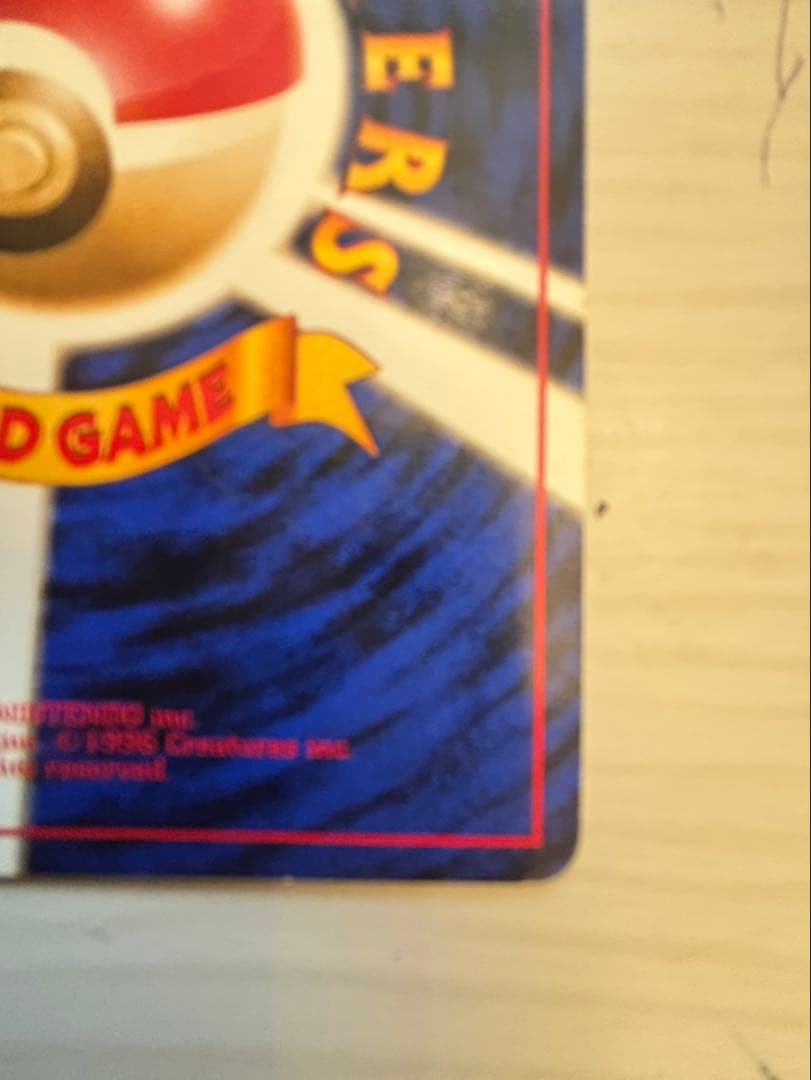 リザードン HP120 ポケモンカード