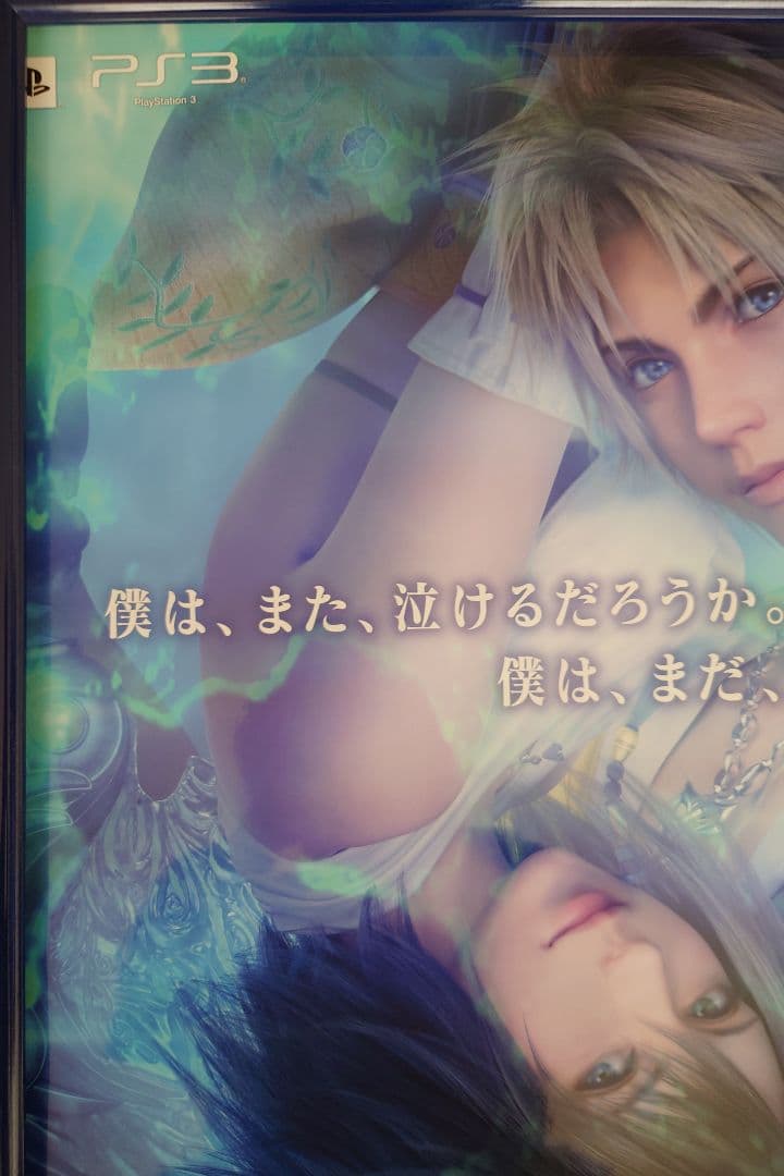 ファイナルファンタジーX/X2ポスター