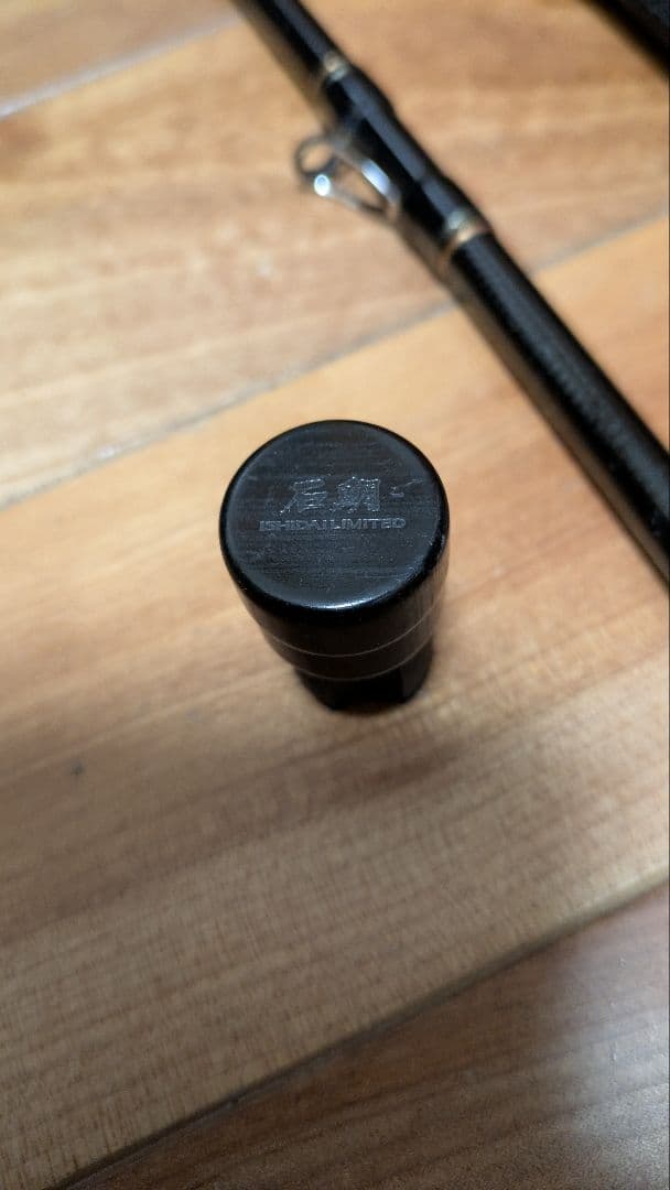 新鋭石鯛540遠投