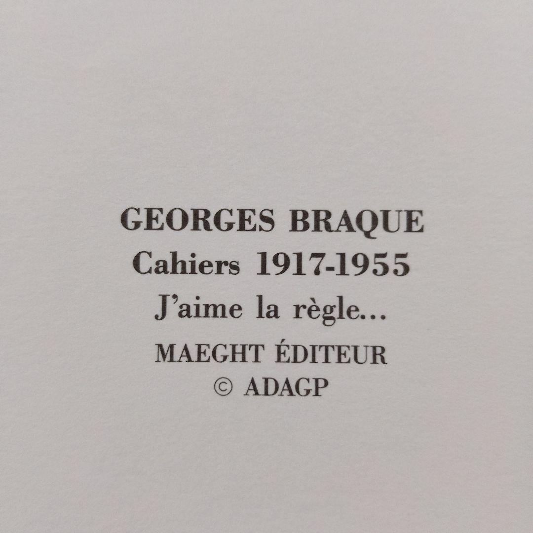 ジョルジュ・ブラックリトグラフ『J'aime la regle私はルールが好き』