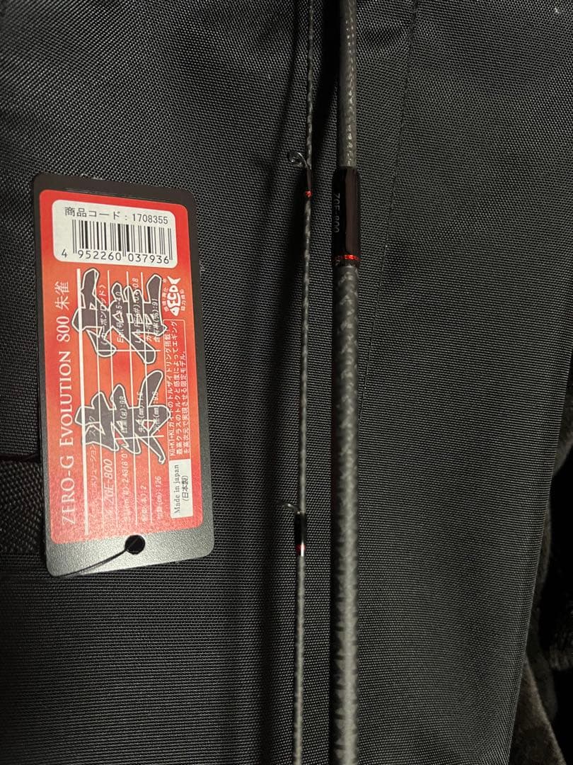 エギマニアックス　朱雀800