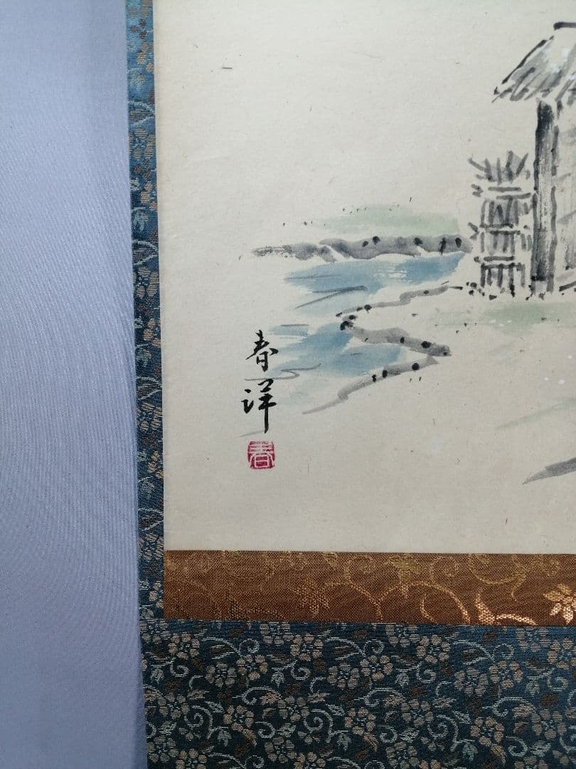 【茶道具】前大徳寺　橋本紹尚和尚筆　桜画賛「一様春」茶掛　掛軸　軸B957