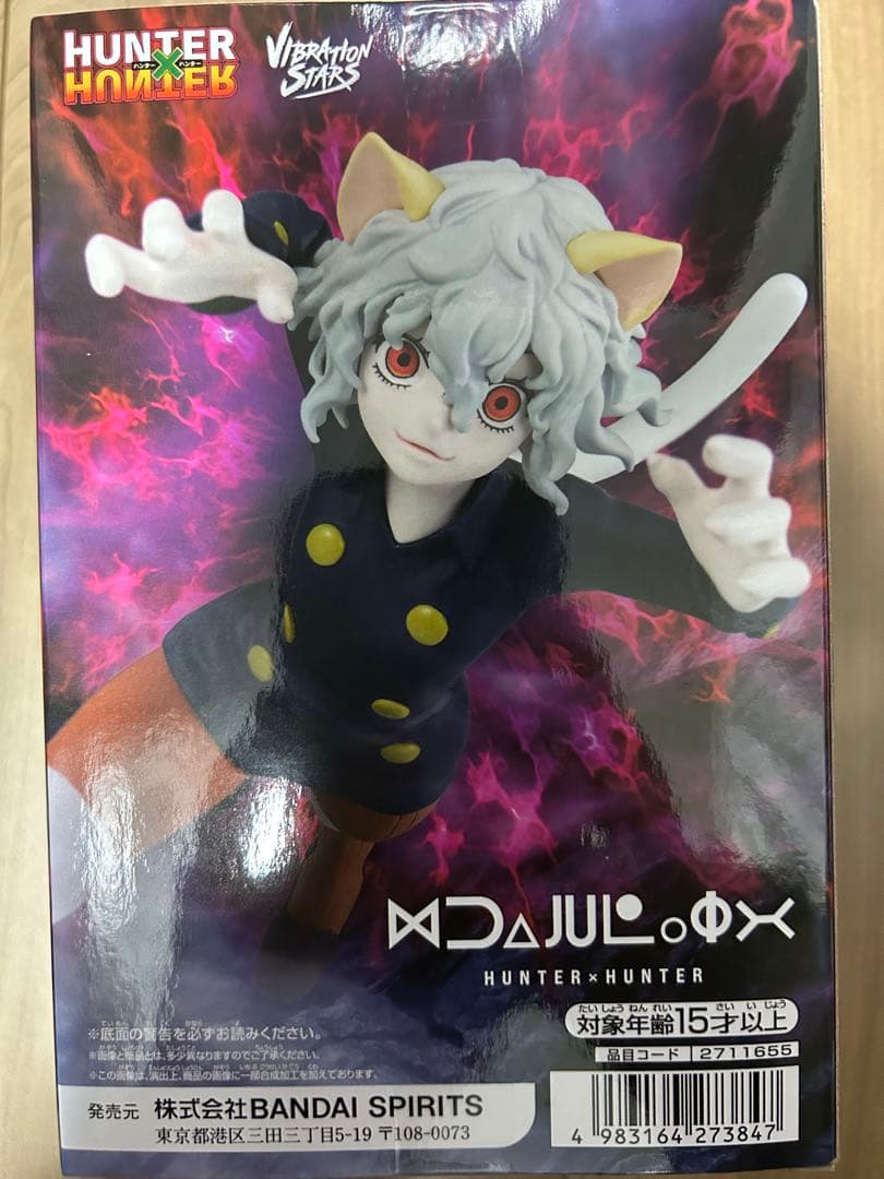 HUNTER×HUNTER フィギュア　キルア　クラピカ　ヒソカ　クロロ　等