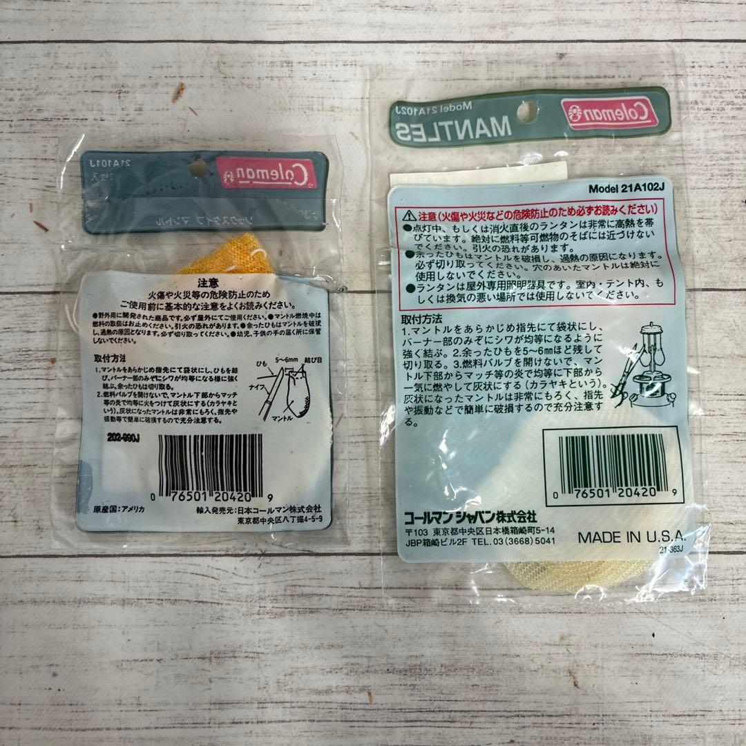 Coleman ランタンランプ model 286A700