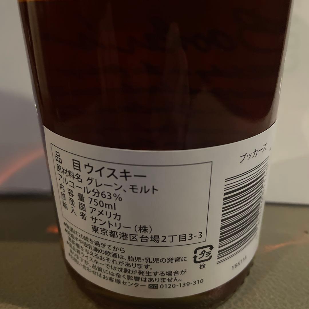 ブッカーズ2025 箱付き　7イイネ