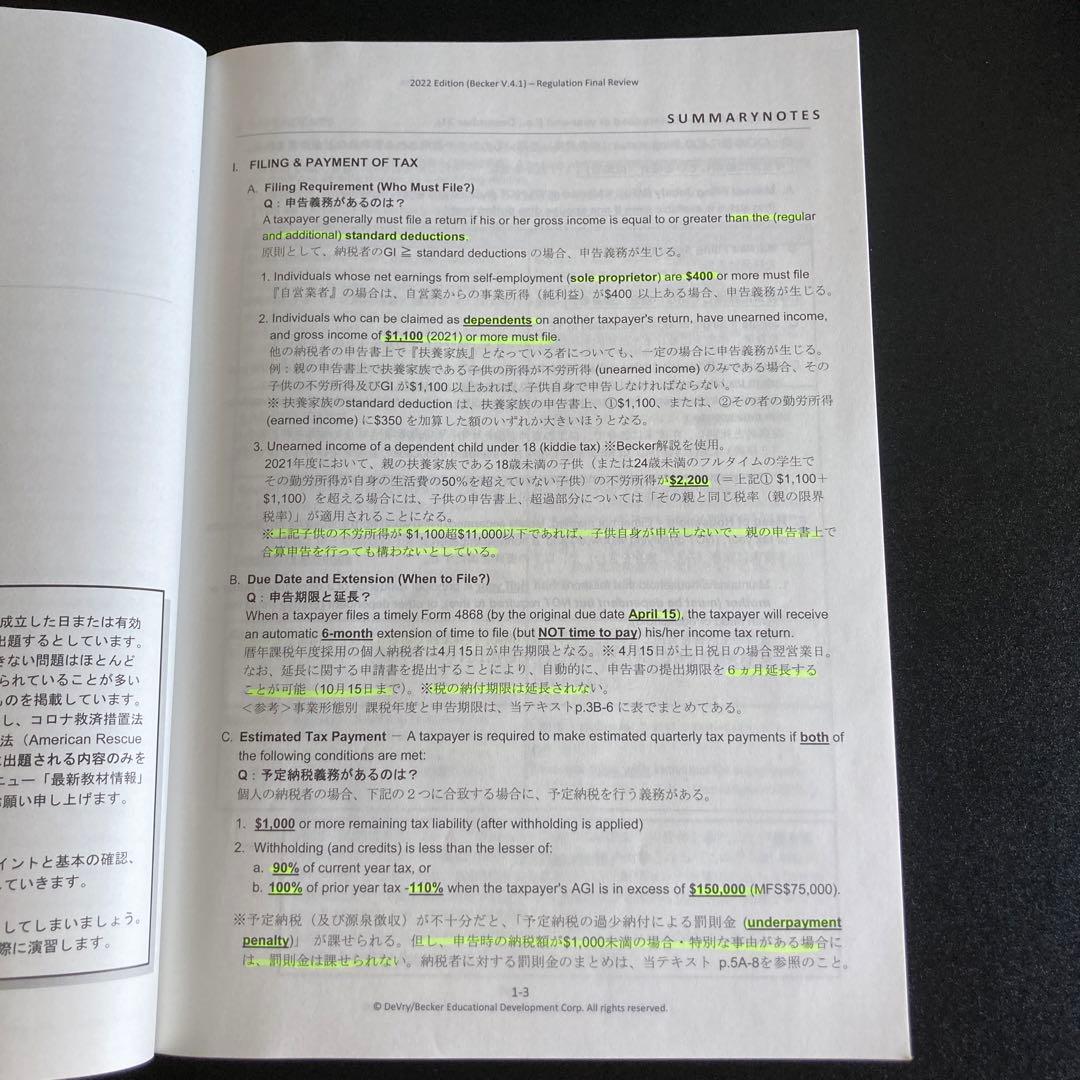 語学・辞書・学習参考書 TAC USCPA Regulation