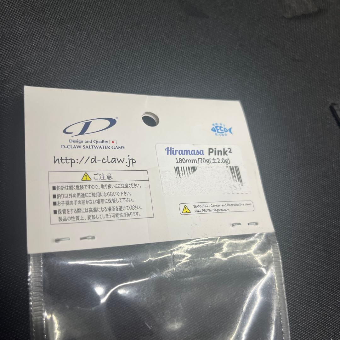 D-CLAW ビーコン 180mm ビーコン180 Beacon180