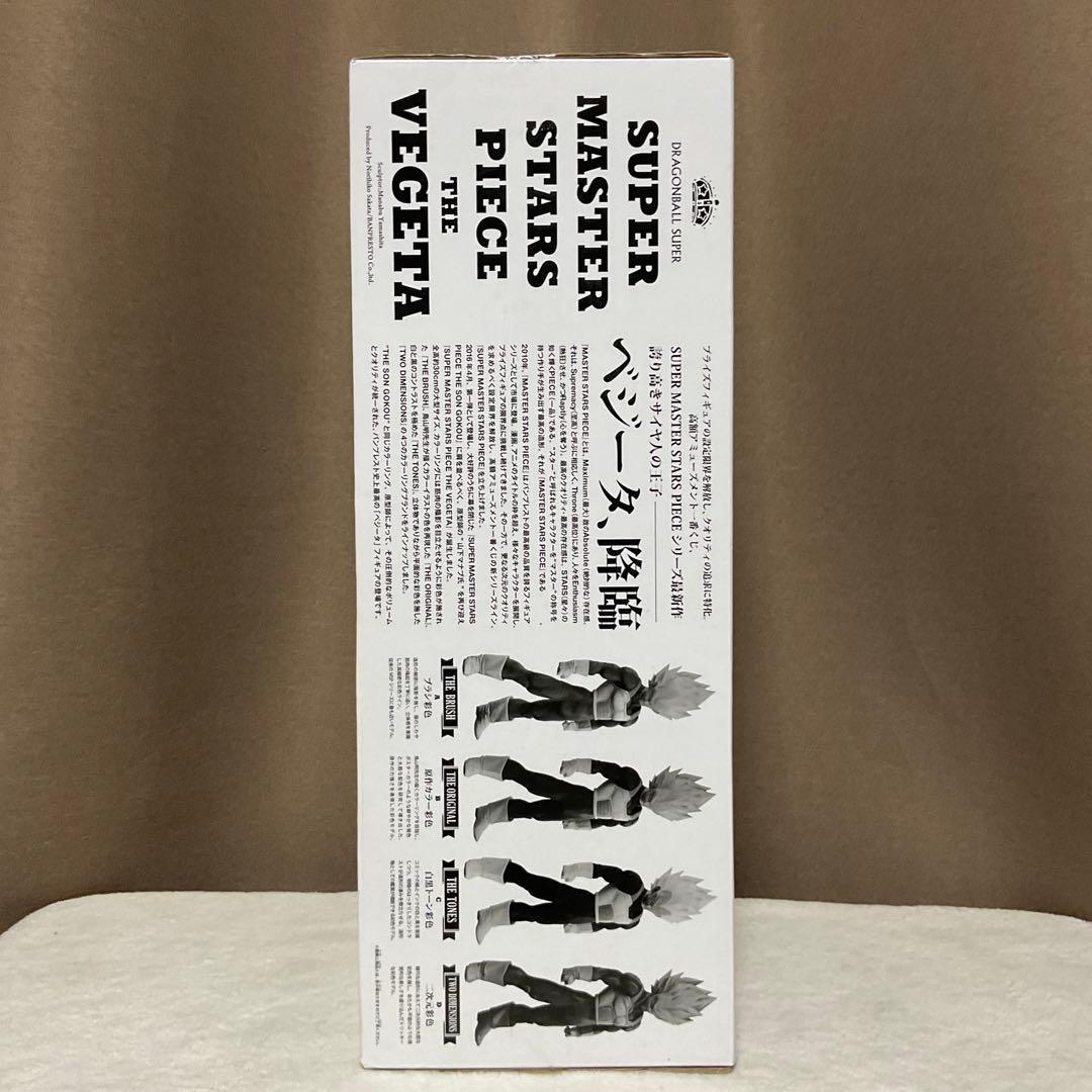 ドラゴンボール SMAP 02 B賞 ベジータ フィギュア