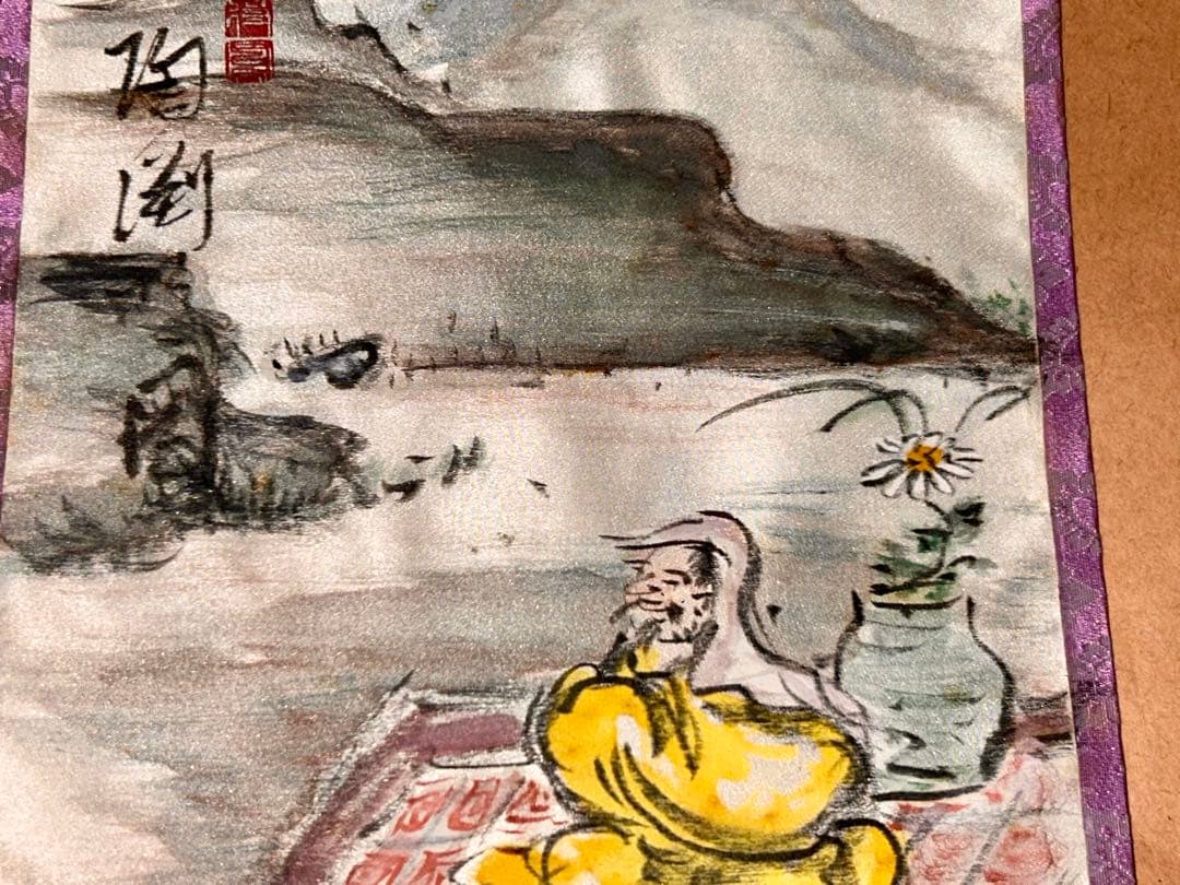 清風 茶旗 煎茶道具 茶道具