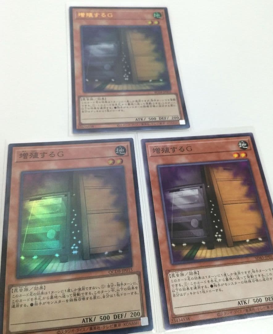 遊戯王 25th 増殖するG クォーターセンチュリーシークレット クオシク