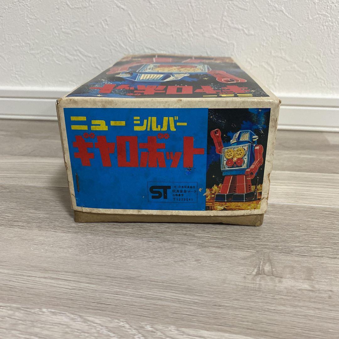 ニュー シルバー ギヤロボット ゼンマイ式ロボット