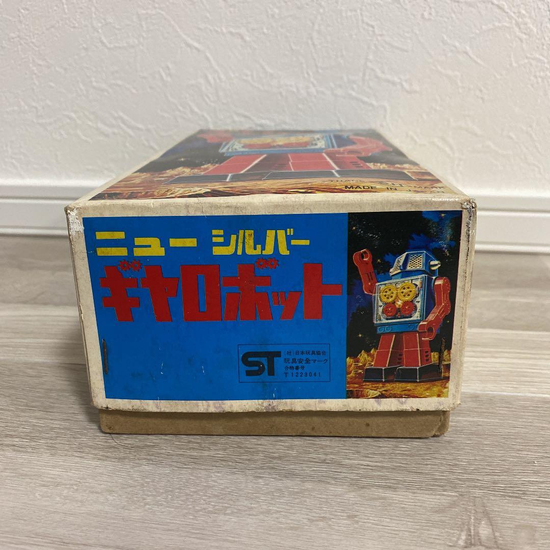 ニュー シルバー ギヤロボット ゼンマイ式ロボット