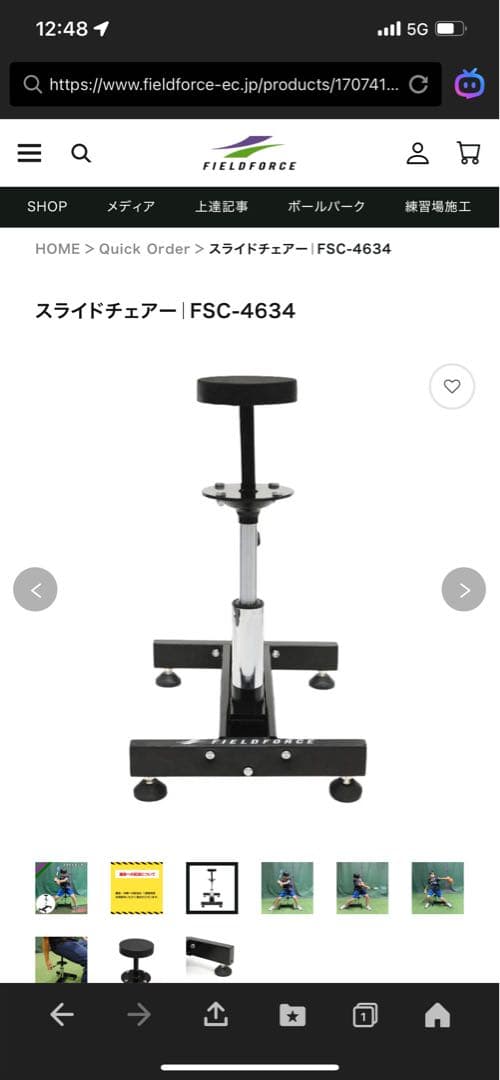 フィールドフォース　スライドチェアー　FSC-4634