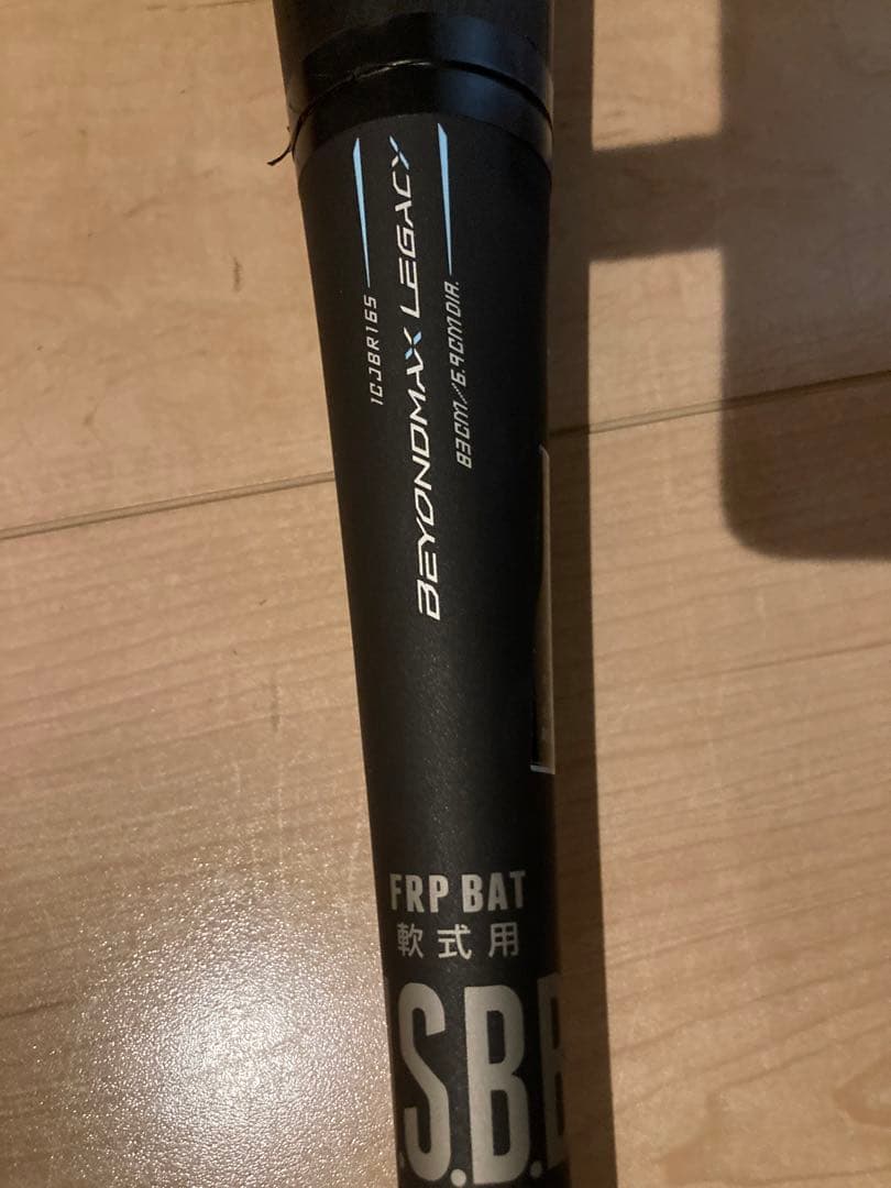 ビヨンドマックスレガシー ミドルバランス83cm730gちょい重タイプ【限定品】