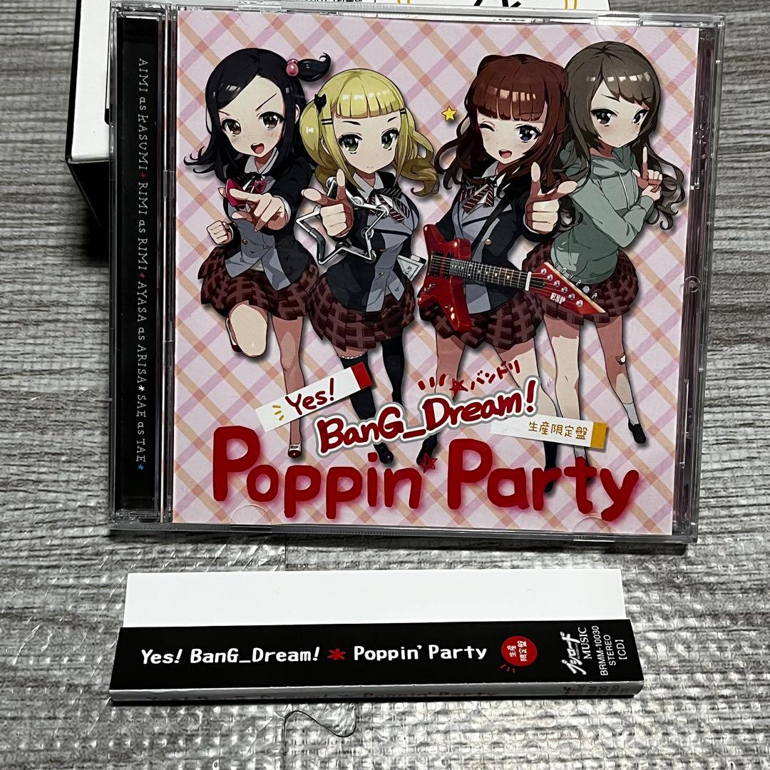 Poppin’Party Yes!BanG Dream! 生産限定盤