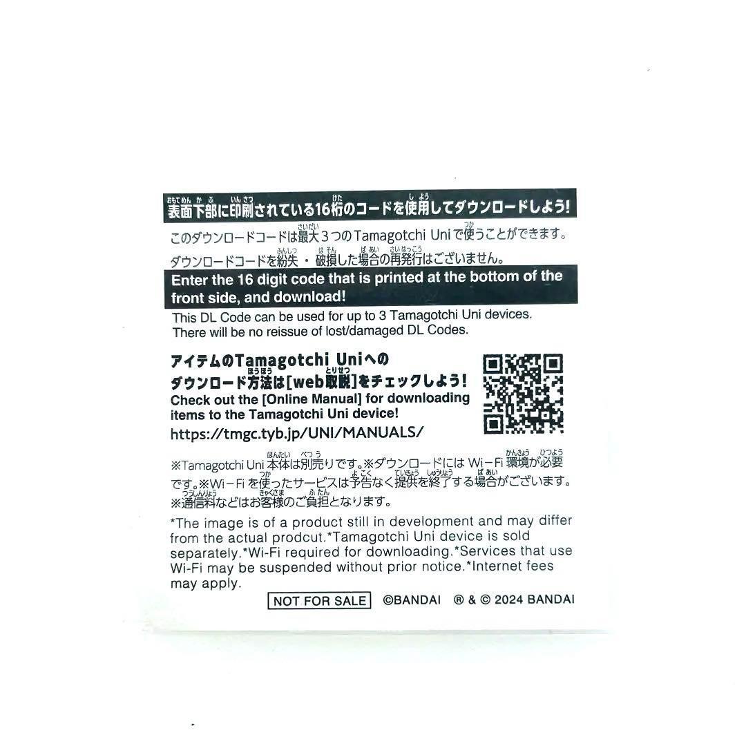 【新品未使用】たまごっちuni ステッカー　ささやきたまズ　16枚セット