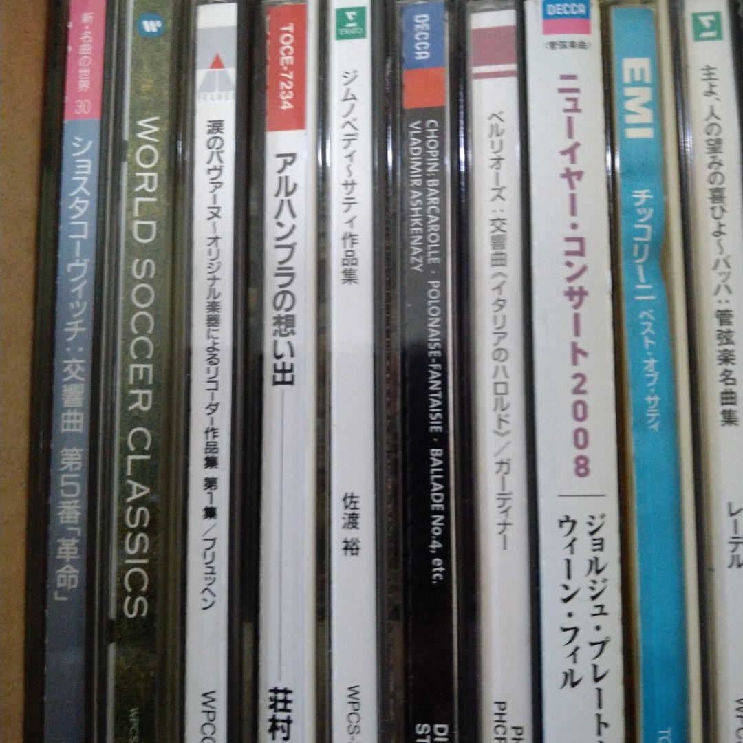 「クラシックCDコレクション（I）」 （ 約100枚）