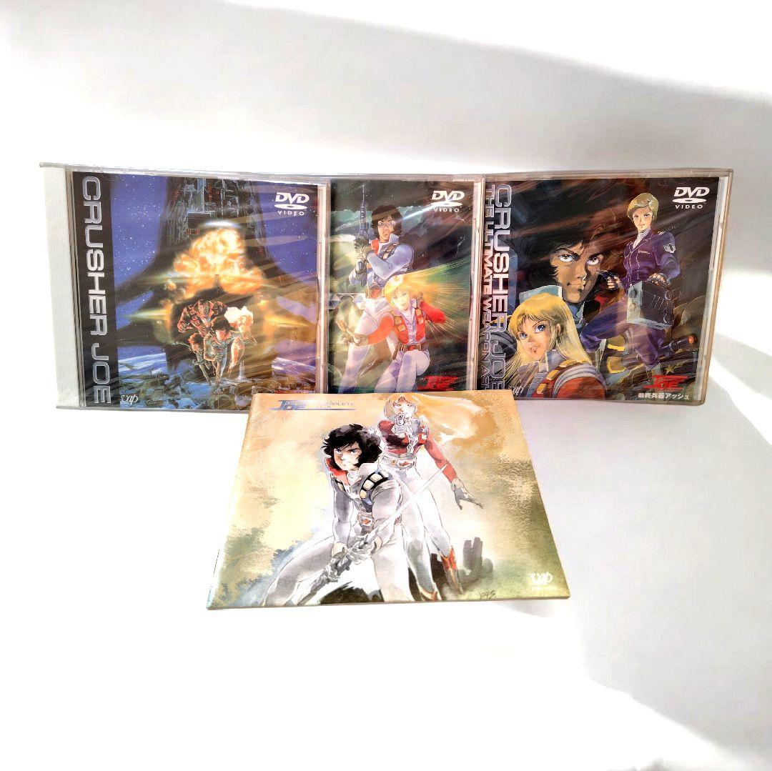DVD未開封　美品 クラッシャージョー DVD COMPLETE BOX